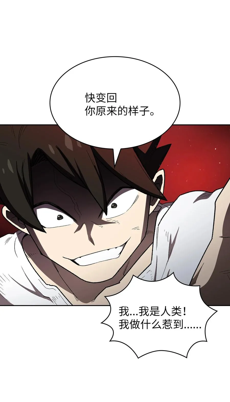96 血色小矮人 第54页