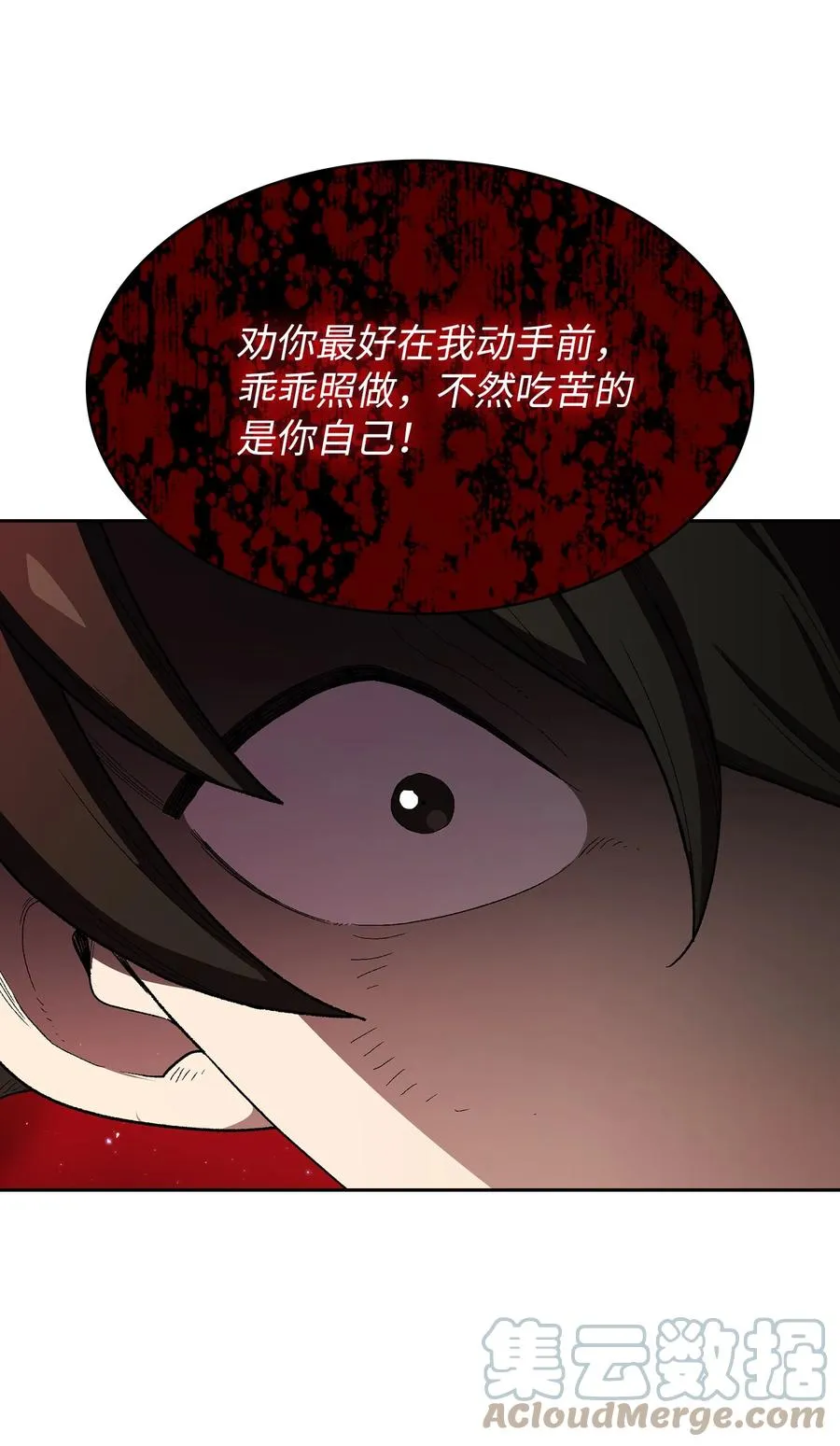96 血色小矮人 第55页