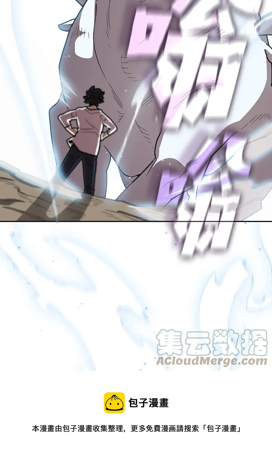 96 血色小矮人 第61页