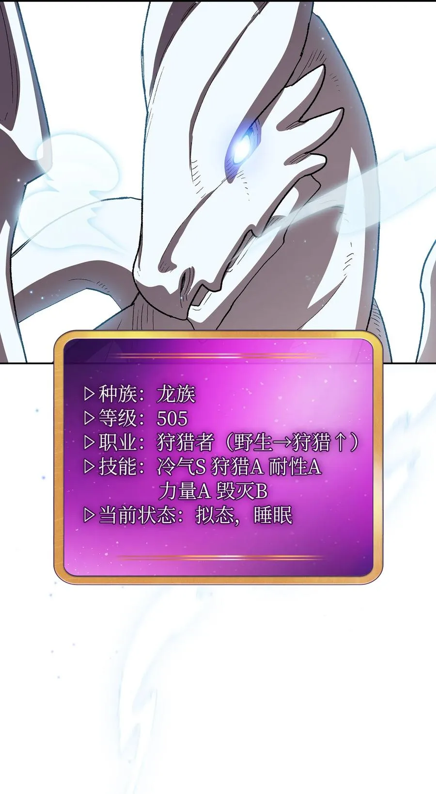 96 血色小矮人 第62页