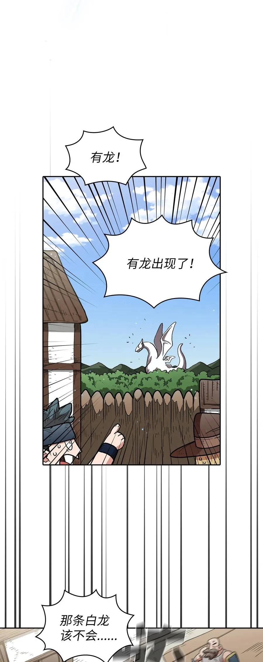 96 血色小矮人 第63页