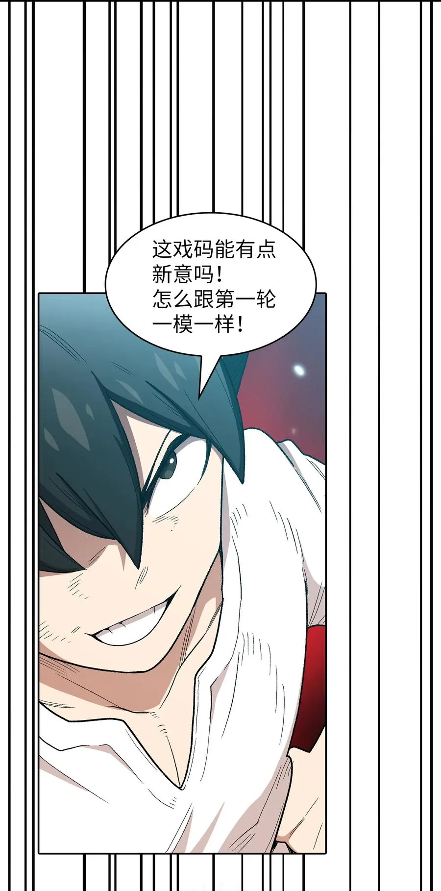 96 血色小矮人 第66页
