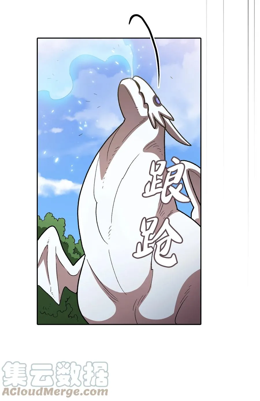 96 血色小矮人 第70页