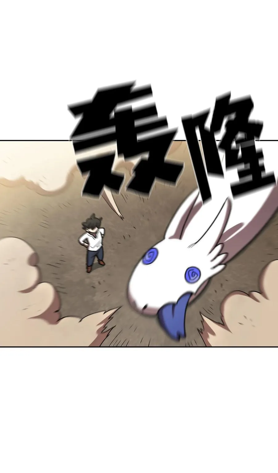 96 血色小矮人 第71页