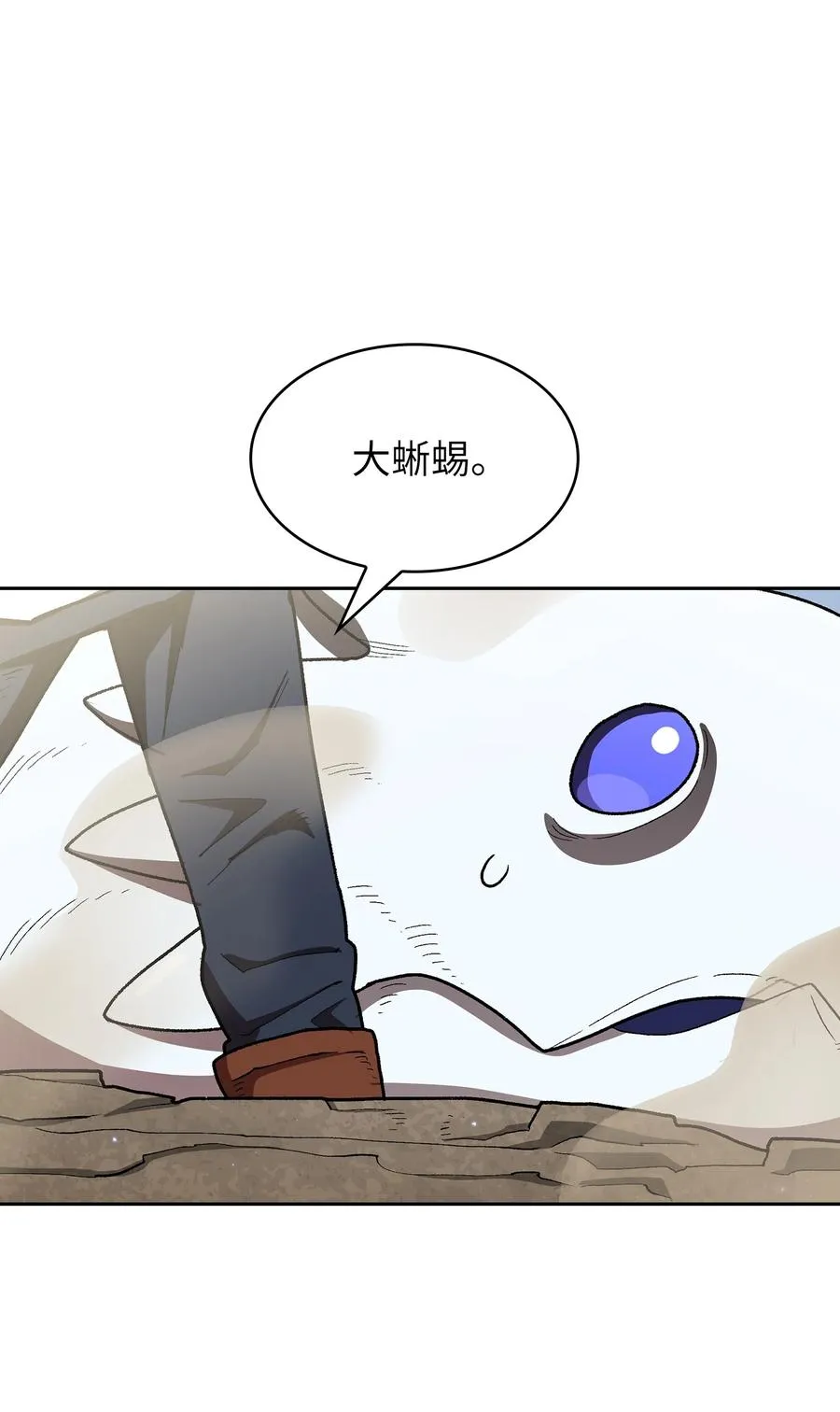 96 血色小矮人 第72页