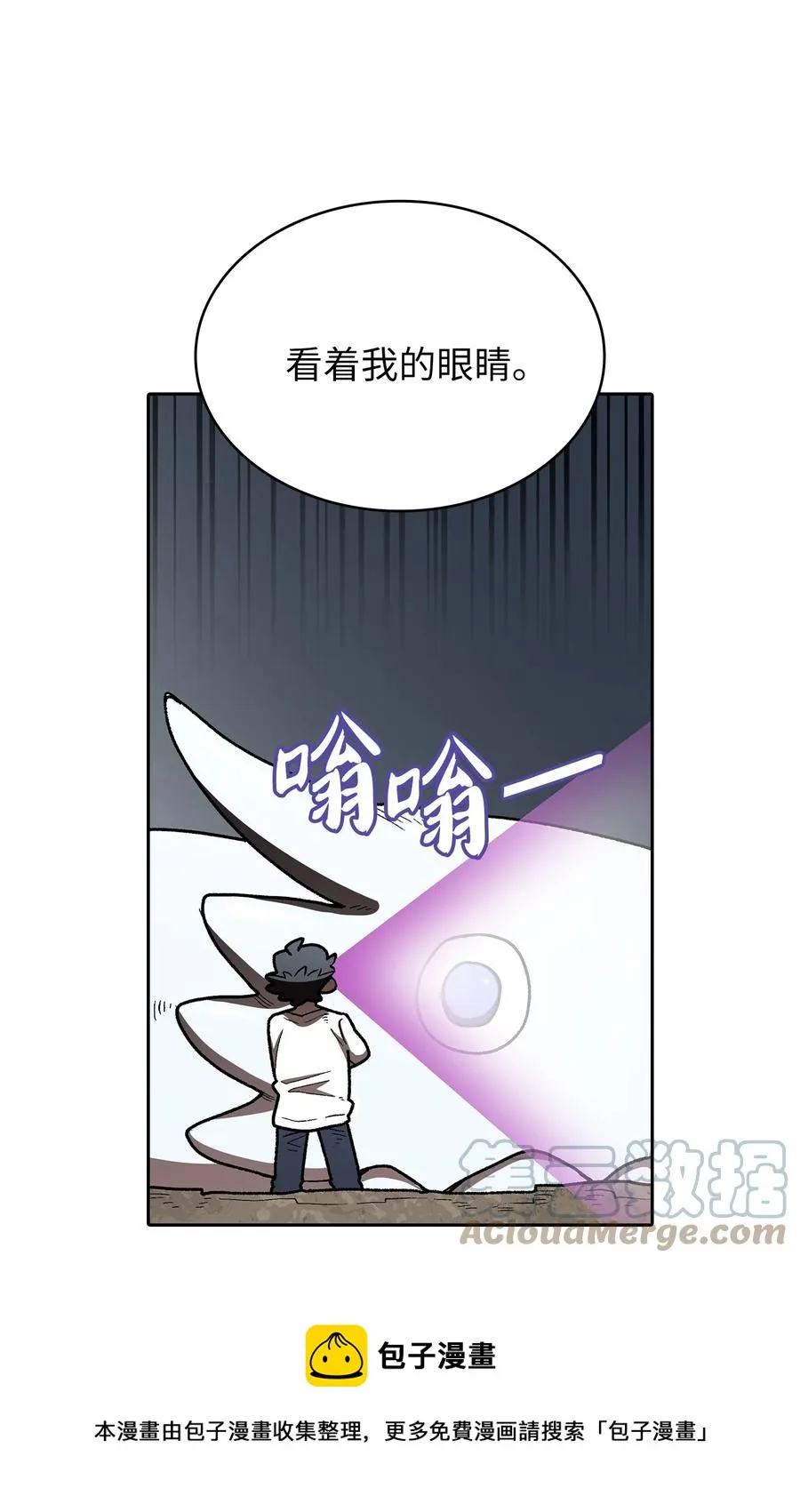 96 血色小矮人 第73页