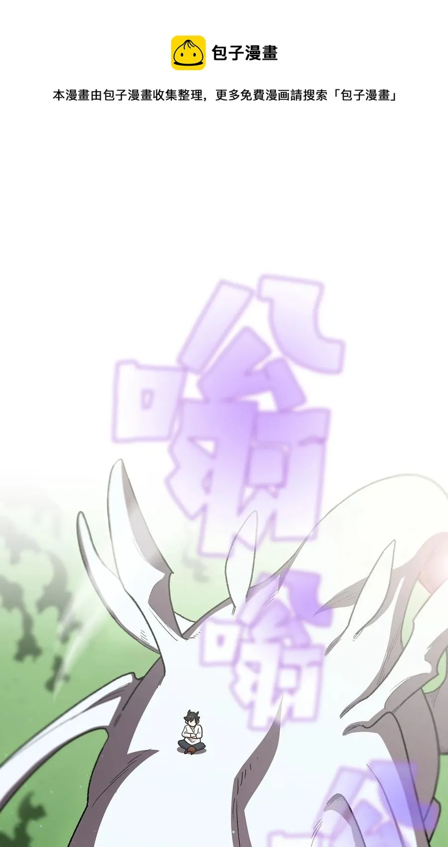 96 血色小矮人 第77页