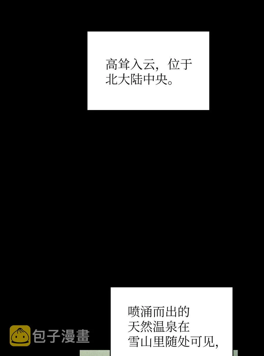 95 黑暗商会 第2页