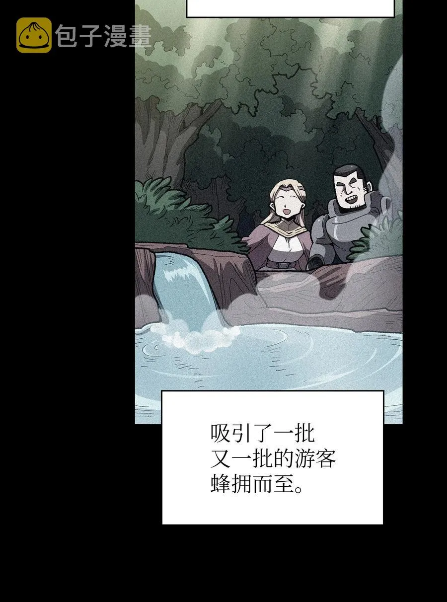 95 黑暗商会 第3页