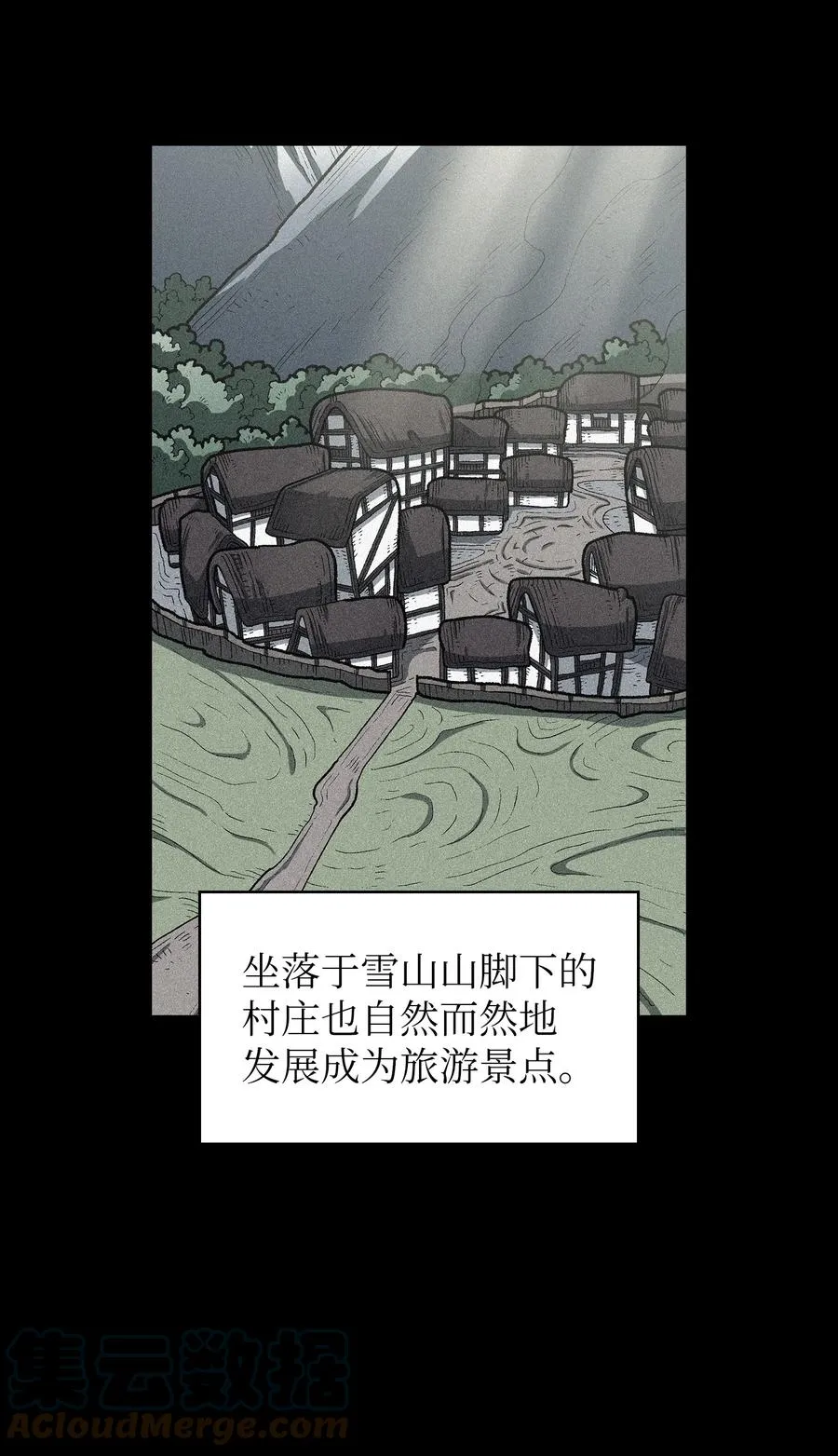 95 黑暗商会 第4页