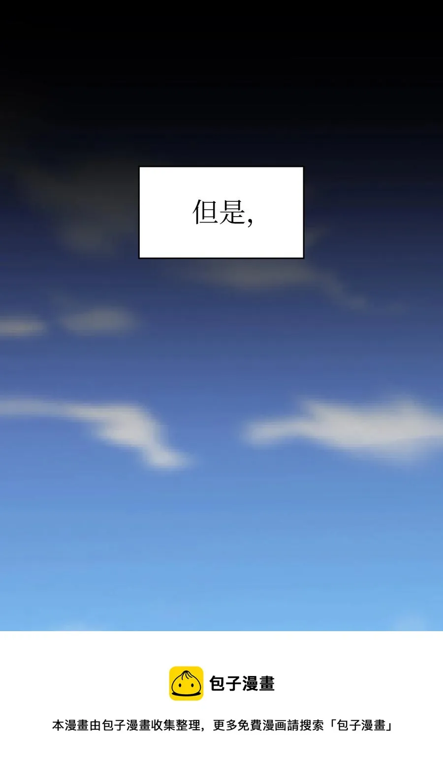95 黑暗商会 第5页