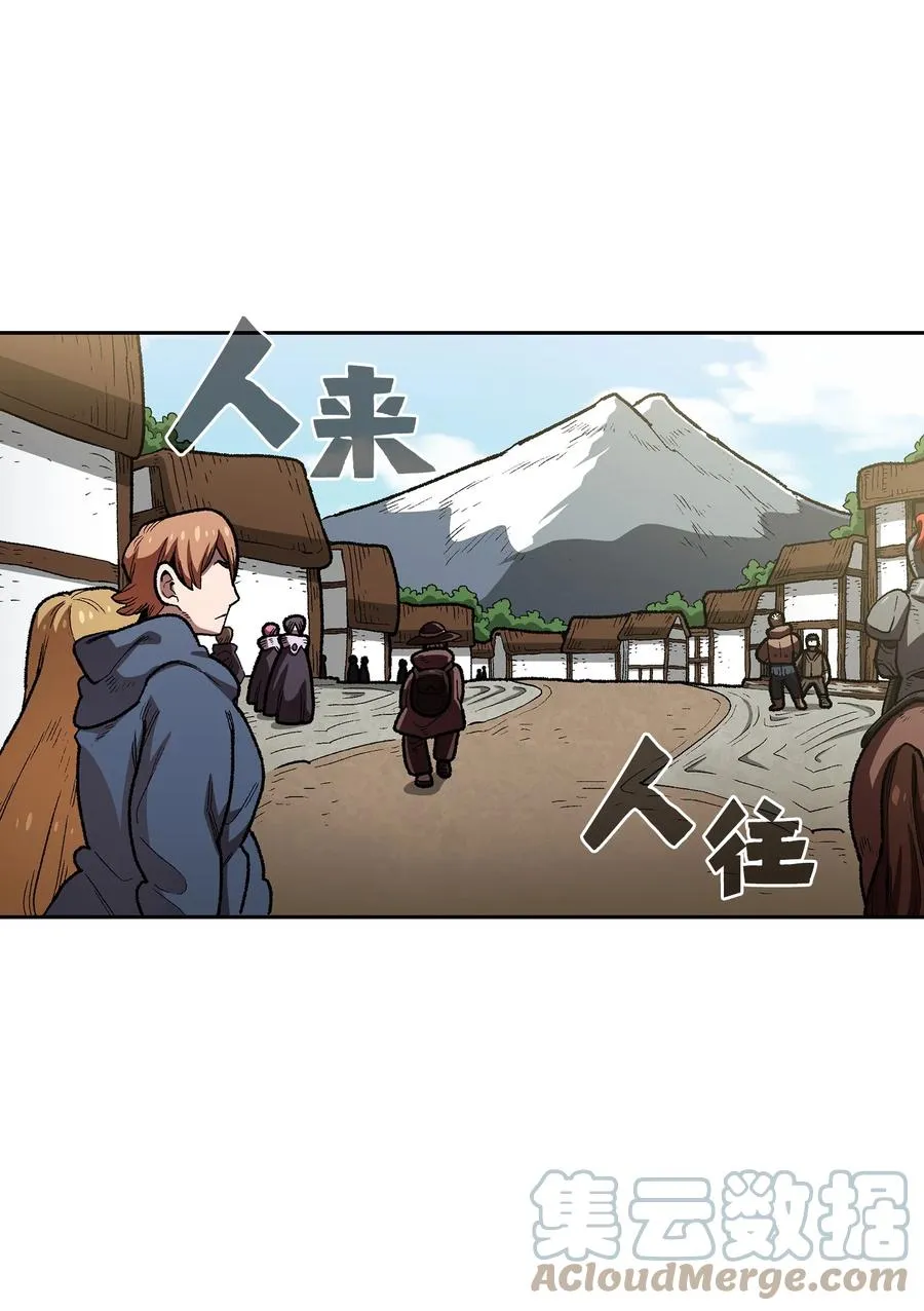 95 黑暗商会 第7页