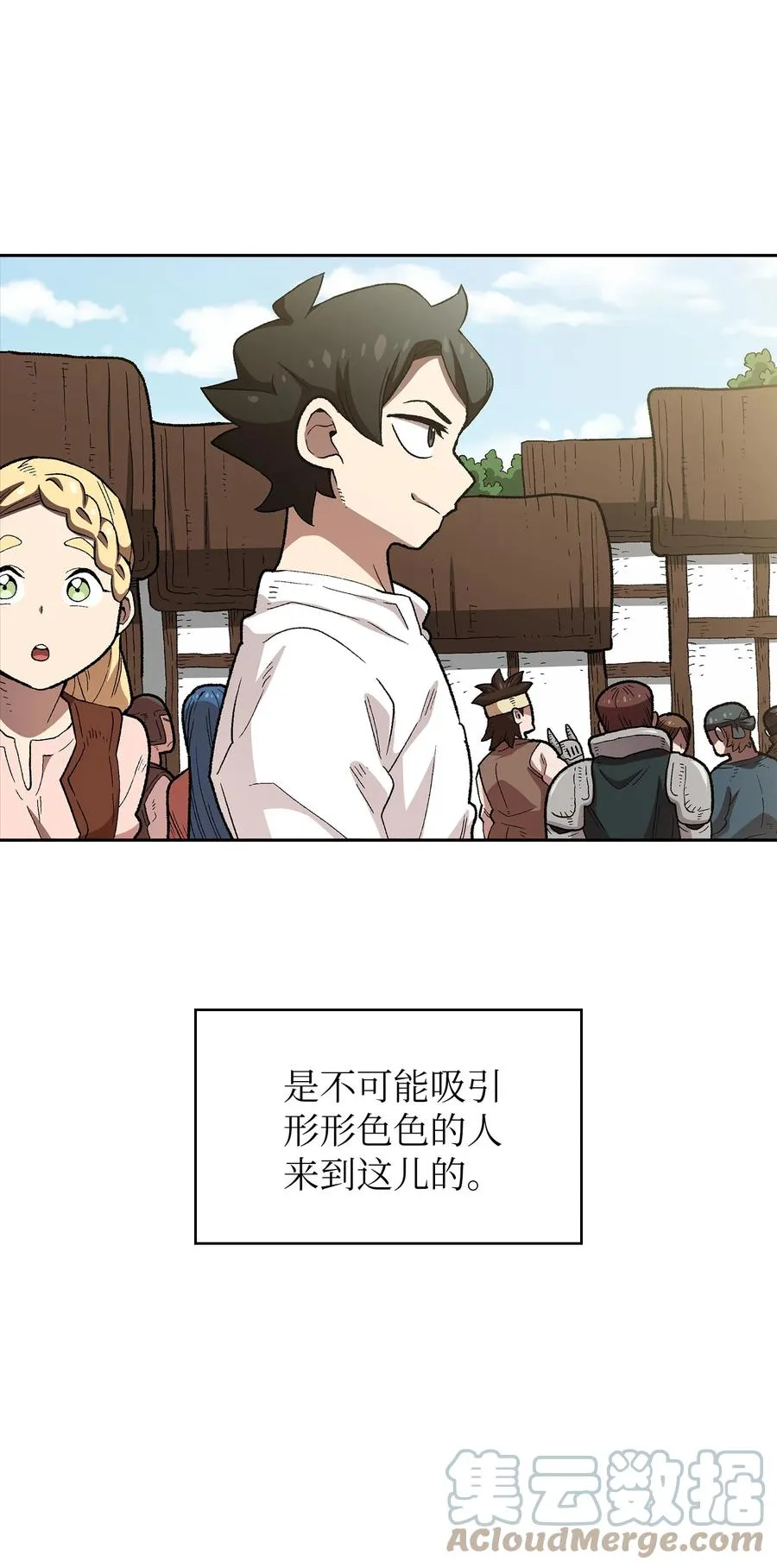 95 黑暗商会 第10页