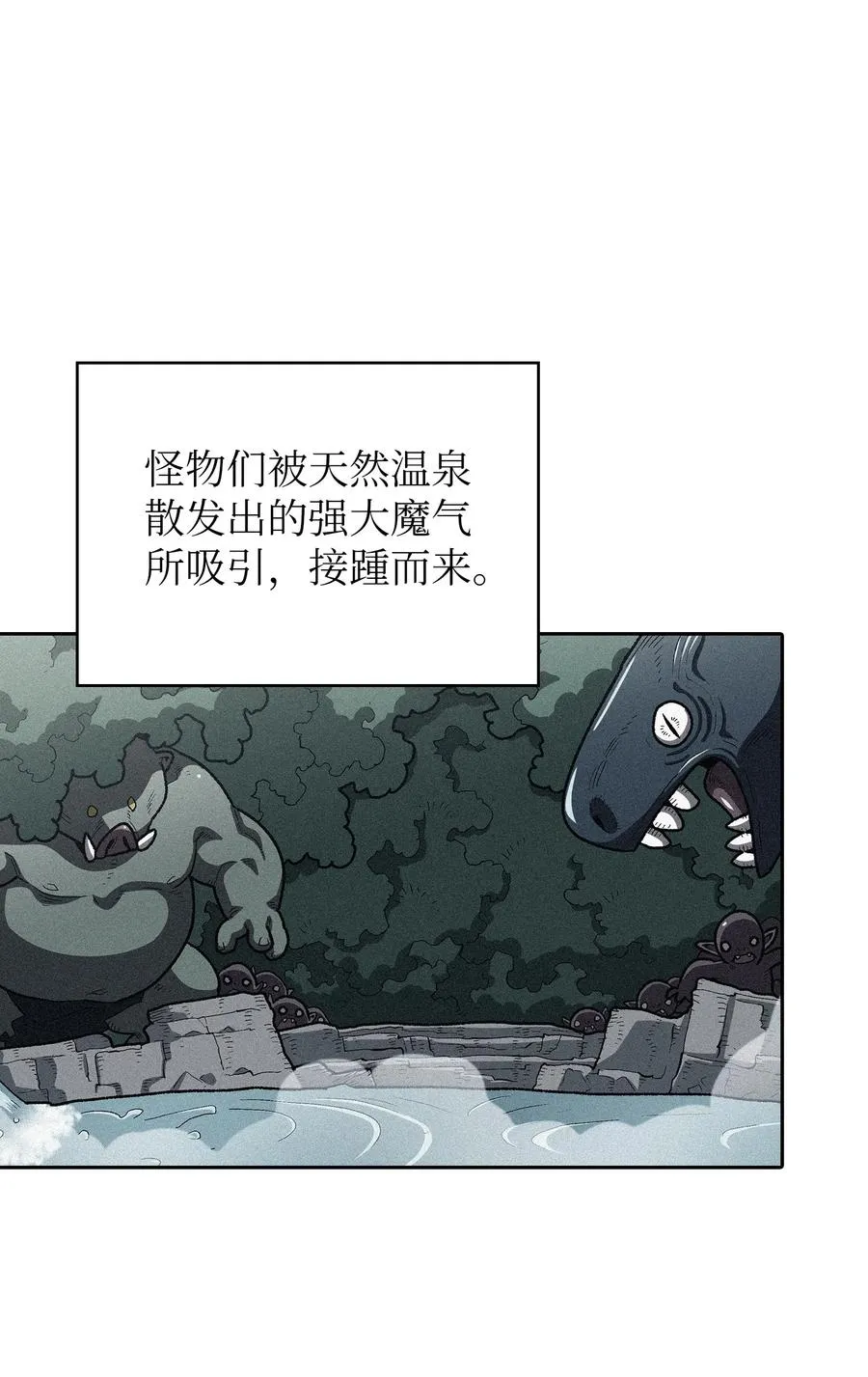 95 黑暗商会 第11页