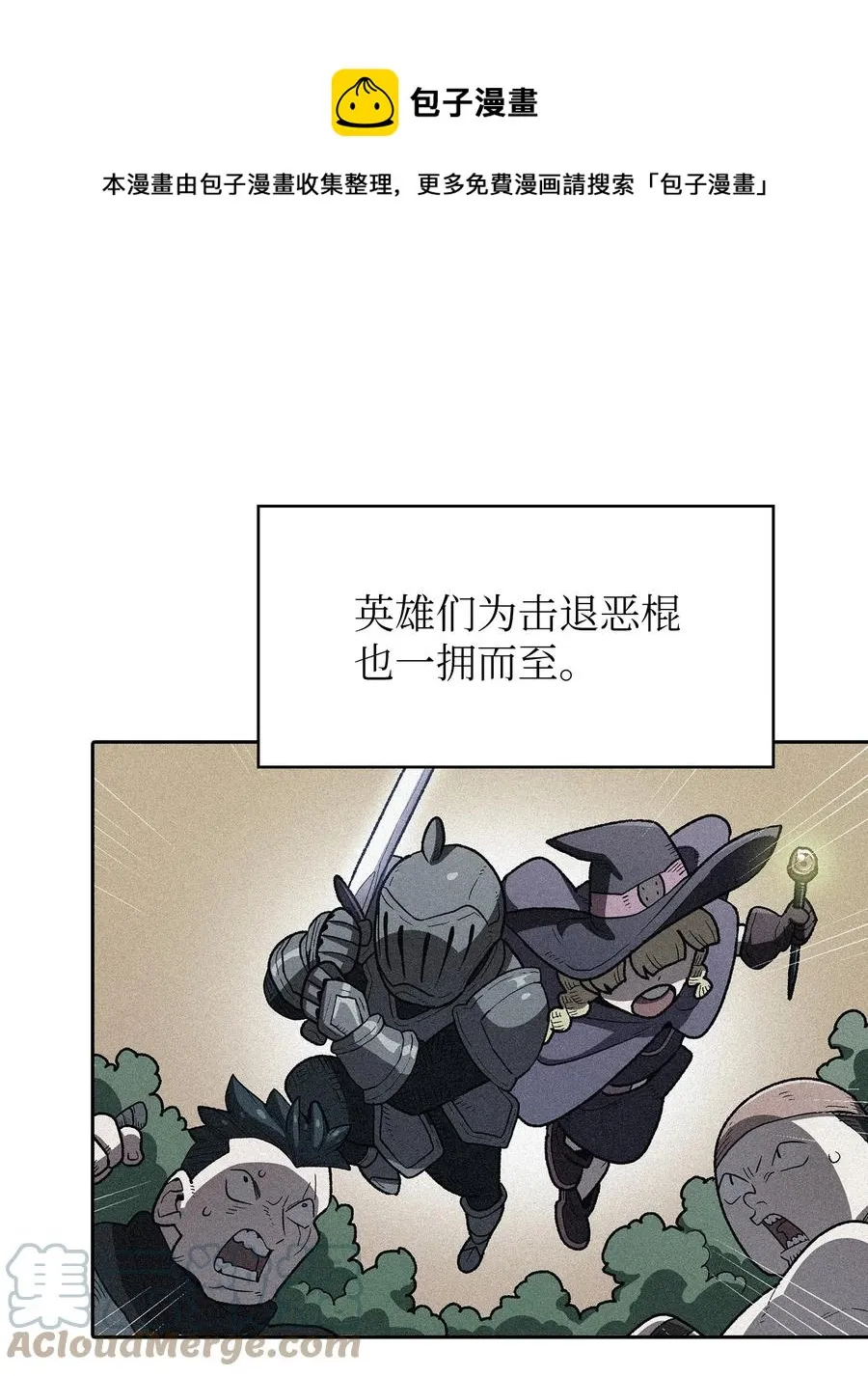 95 黑暗商会 第13页