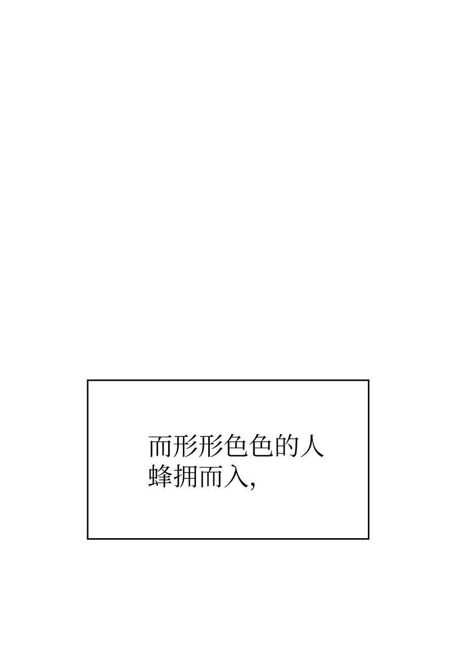 95 黑暗商会 第14页