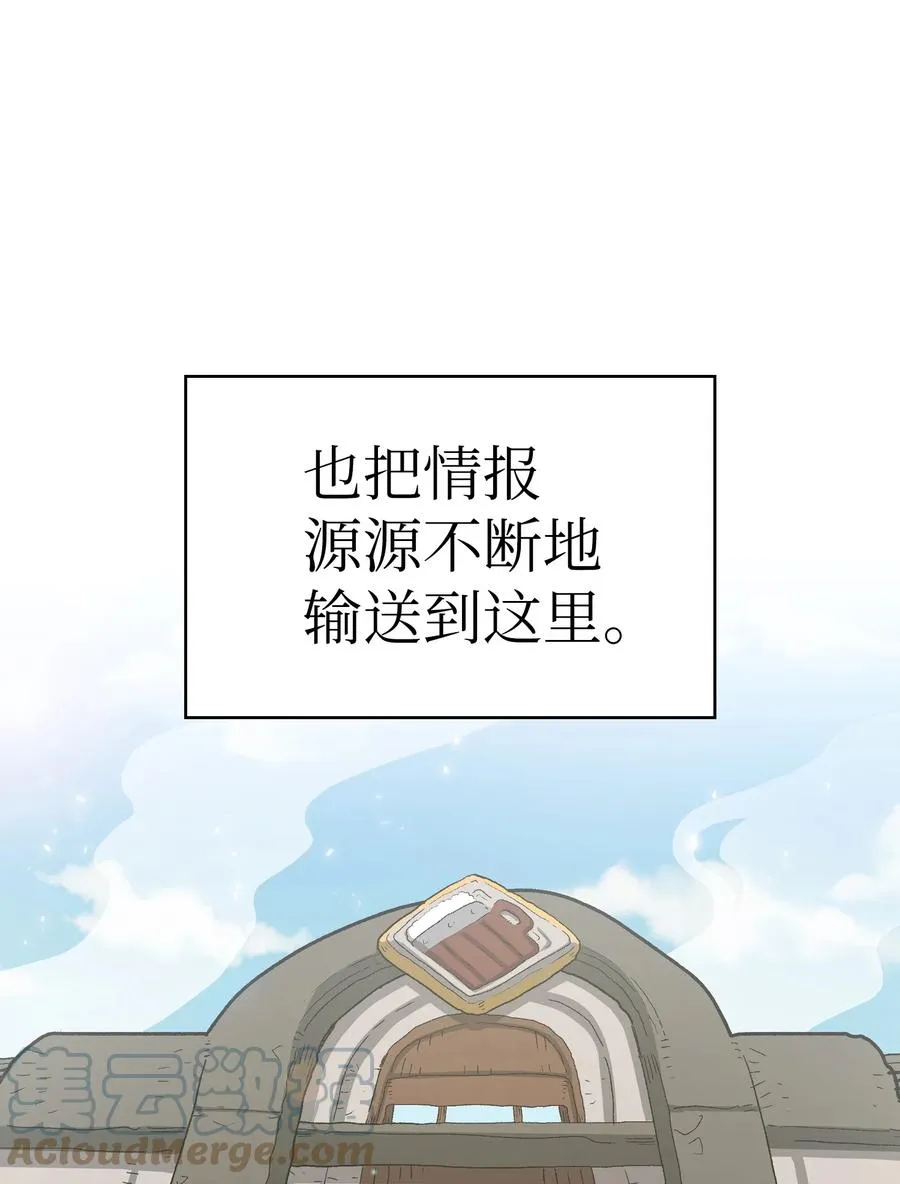 95 黑暗商会 第16页