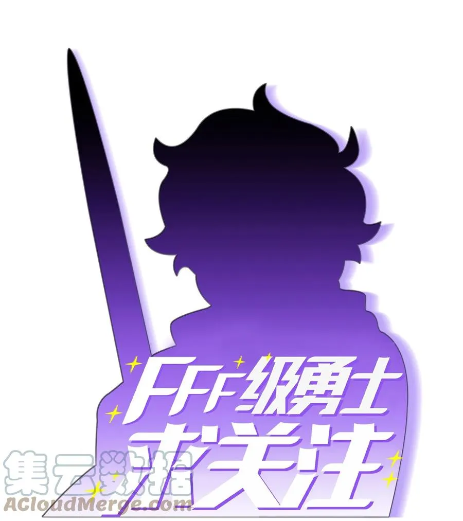95 黑暗商会 第19页