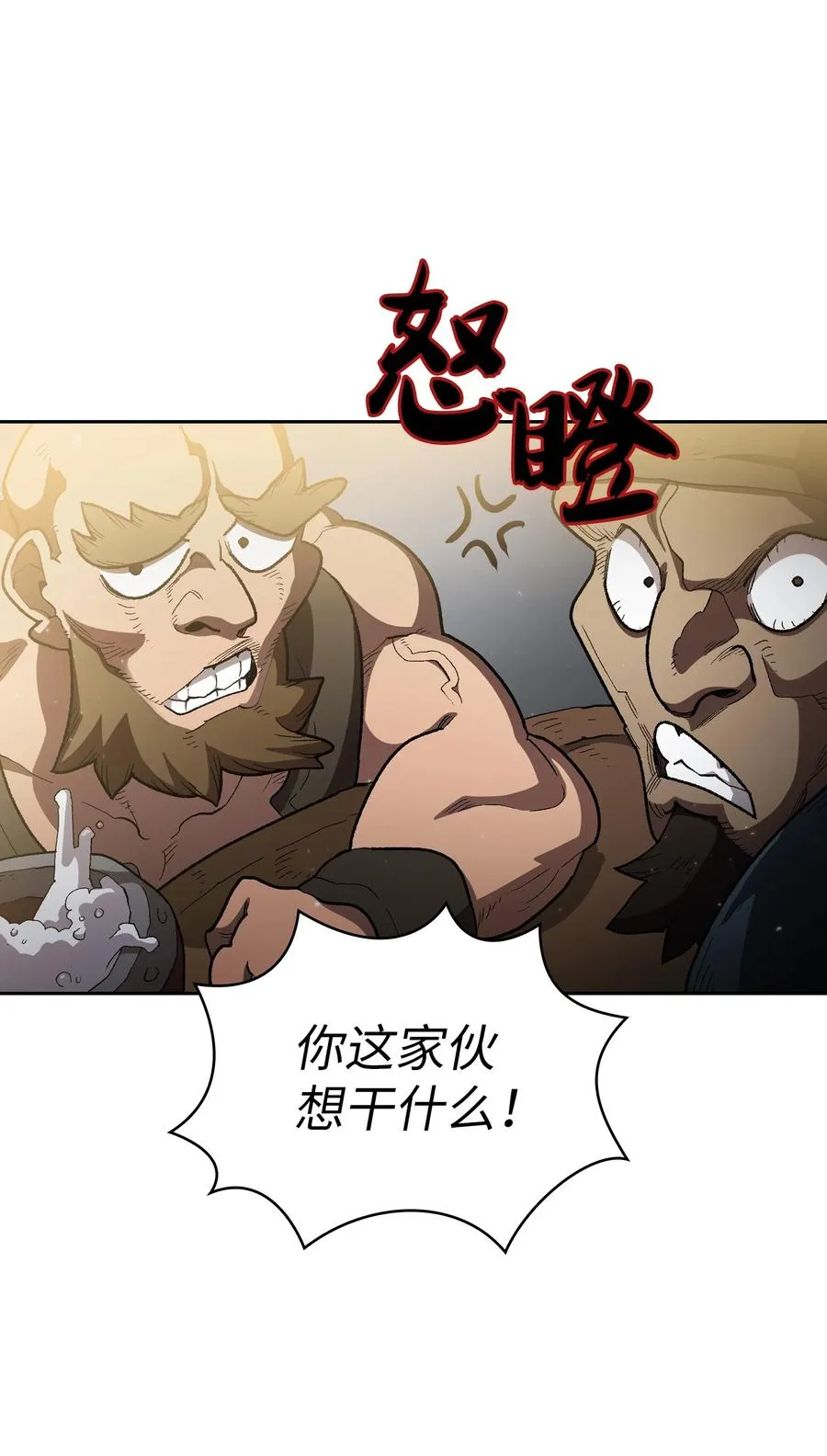 95 黑暗商会 第23页
