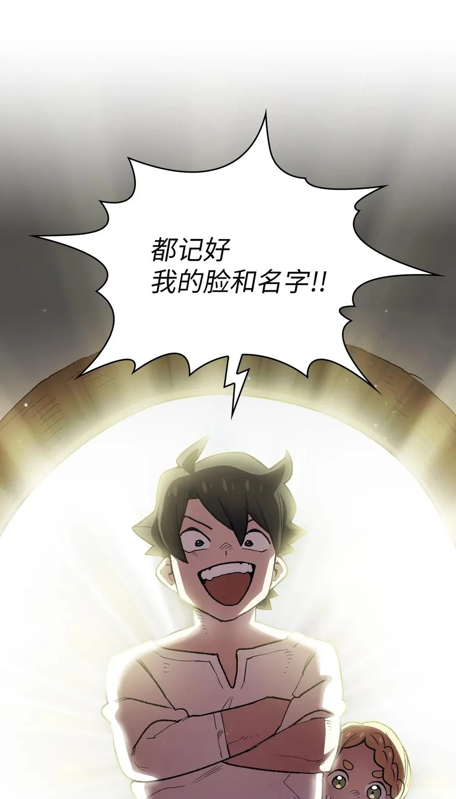 95 黑暗商会 第24页