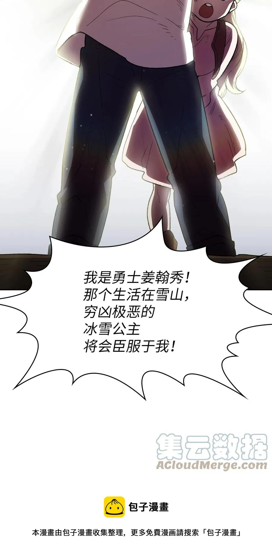 95 黑暗商会 第25页