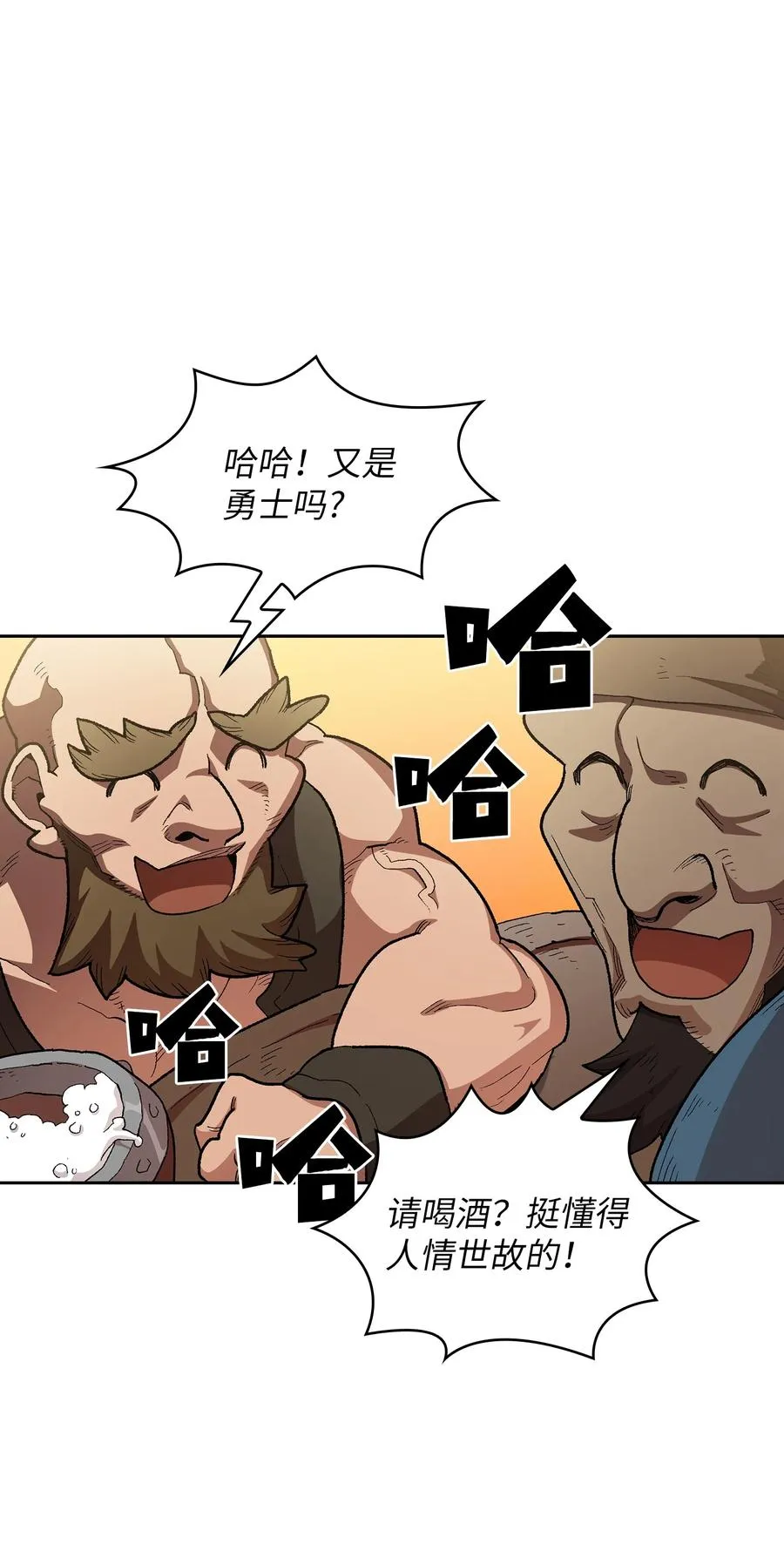 95 黑暗商会 第27页
