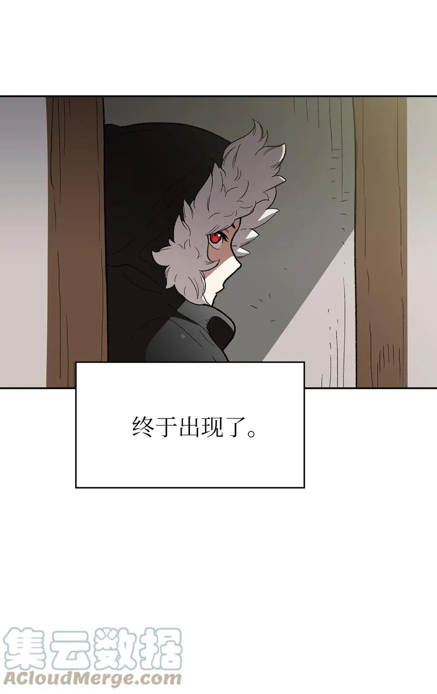 95 黑暗商会 第31页