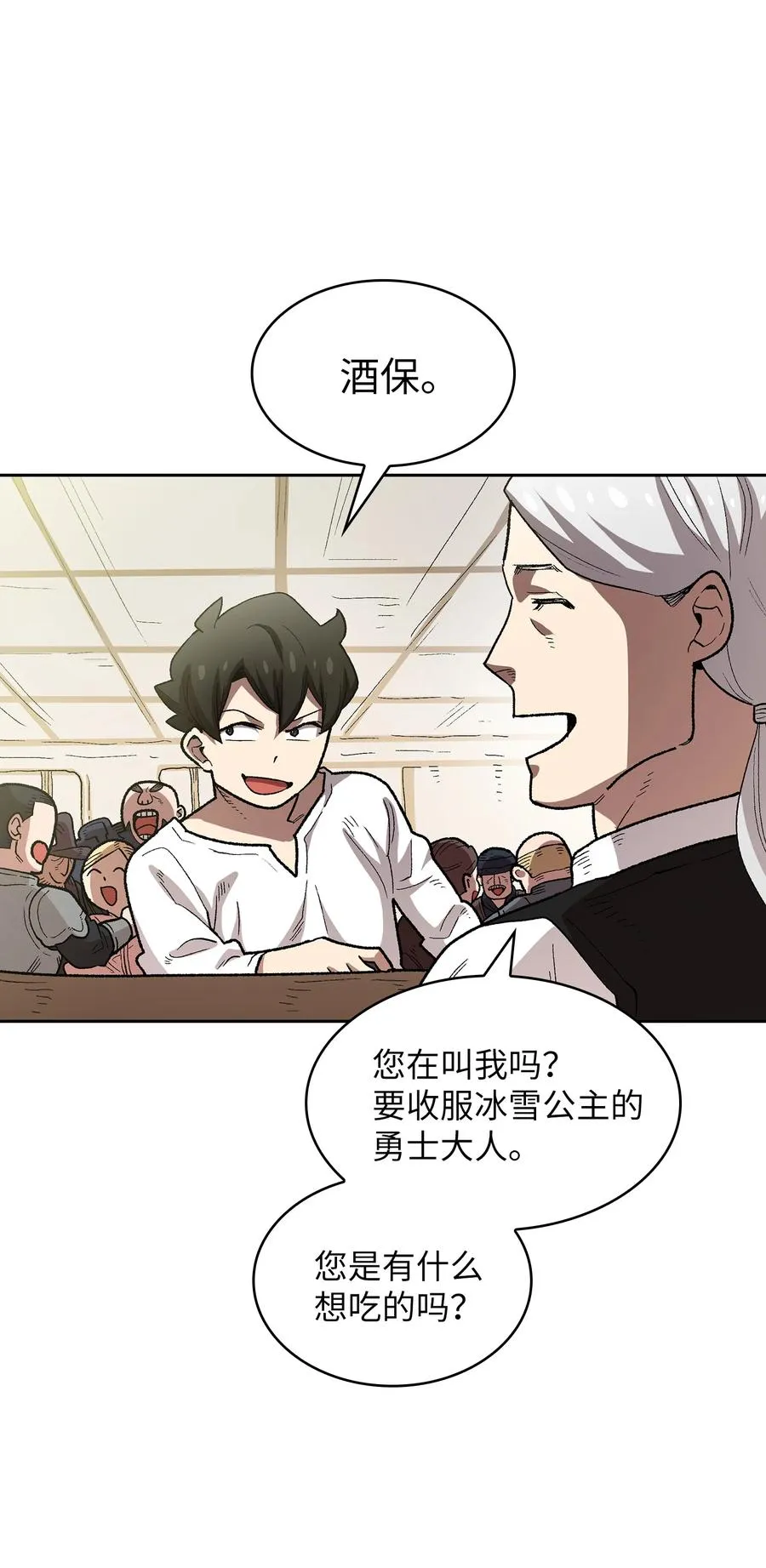 95 黑暗商会 第32页