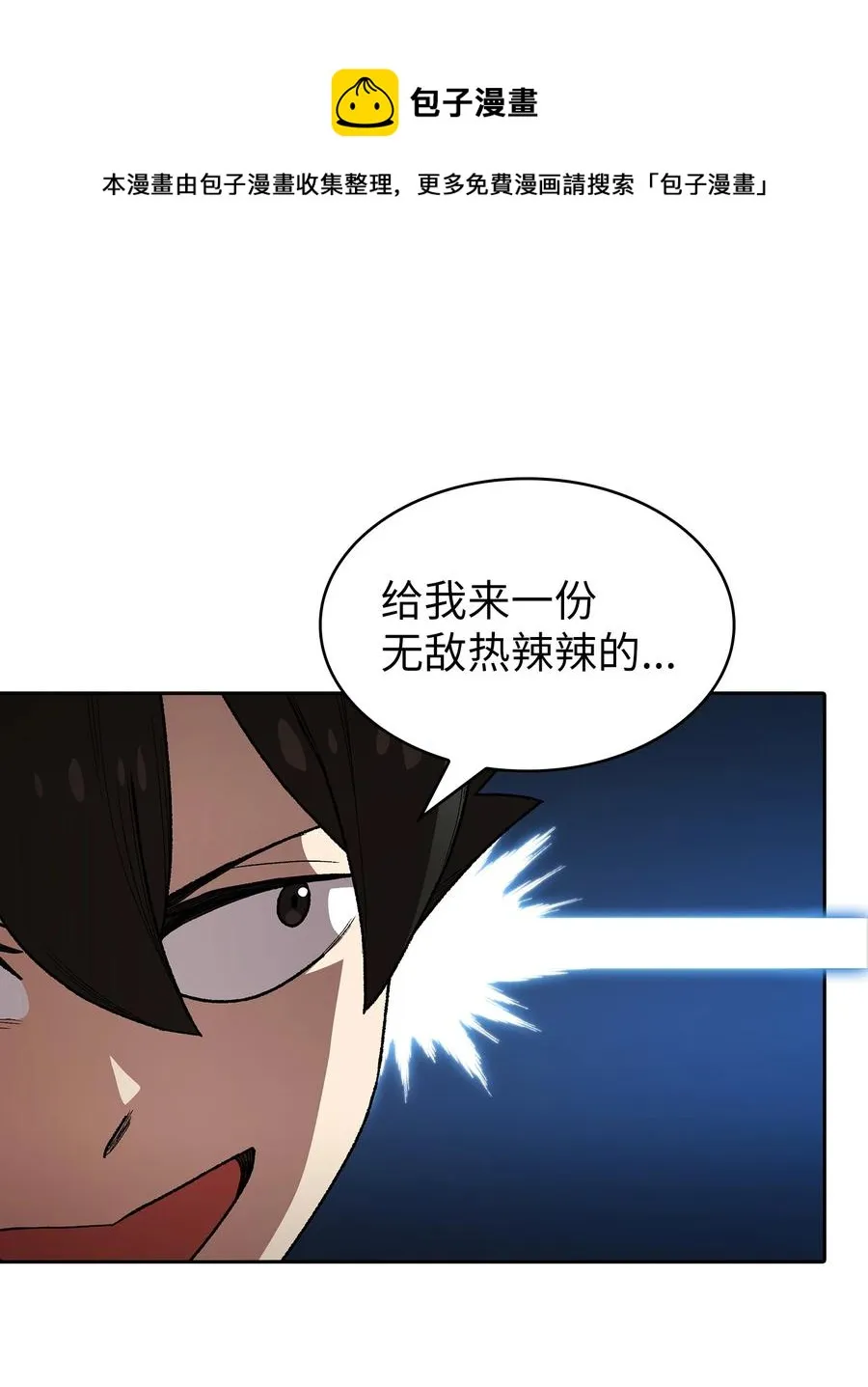 95 黑暗商会 第33页