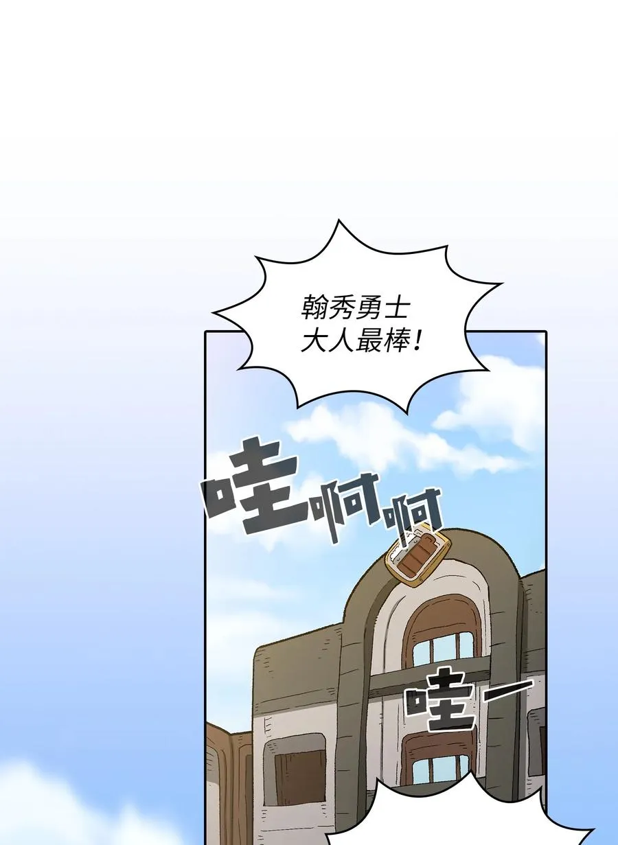 95 黑暗商会 第35页