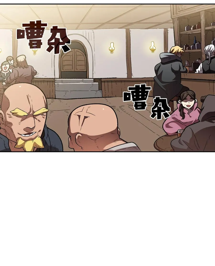 95 黑暗商会 第38页