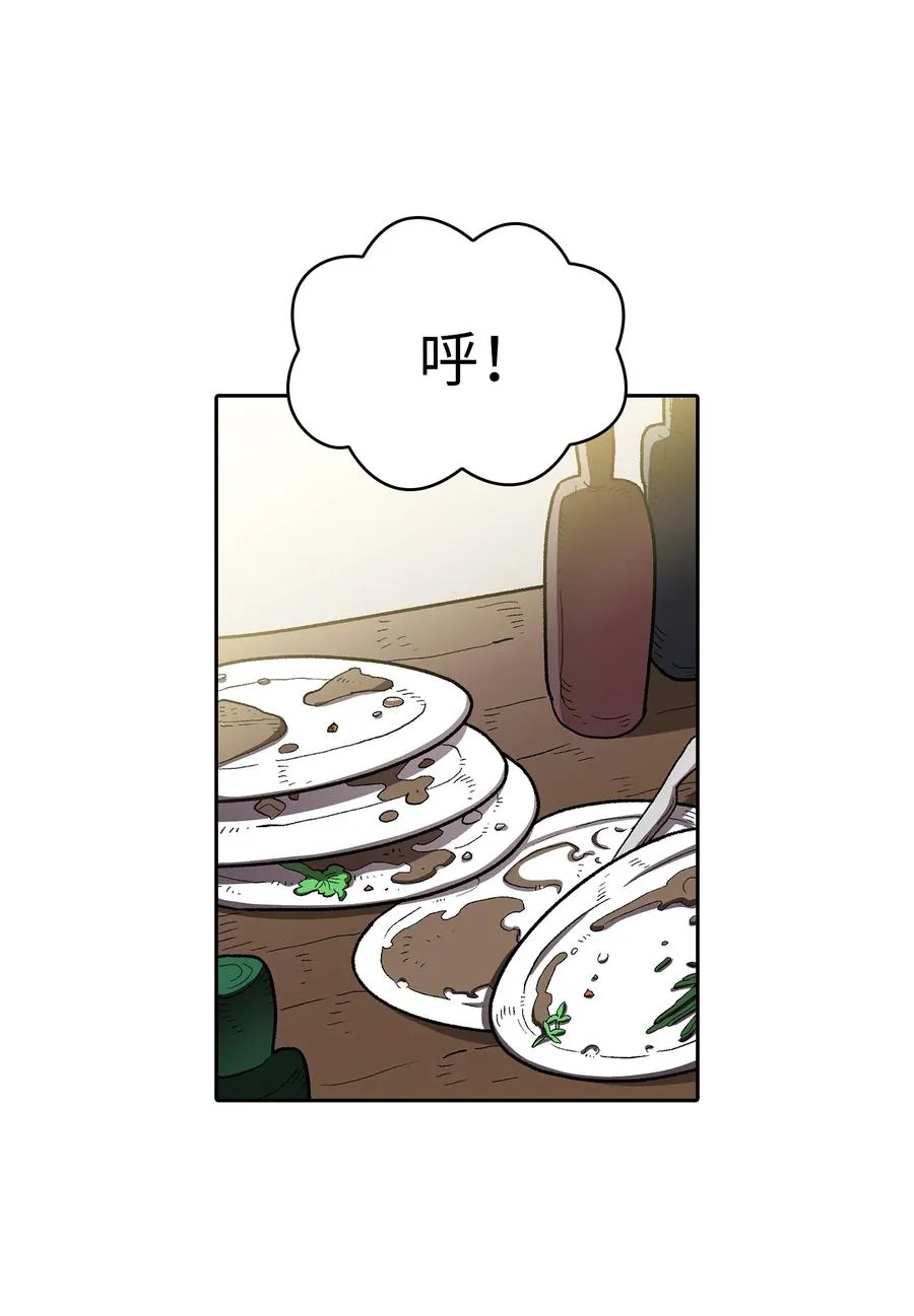 95 黑暗商会 第39页