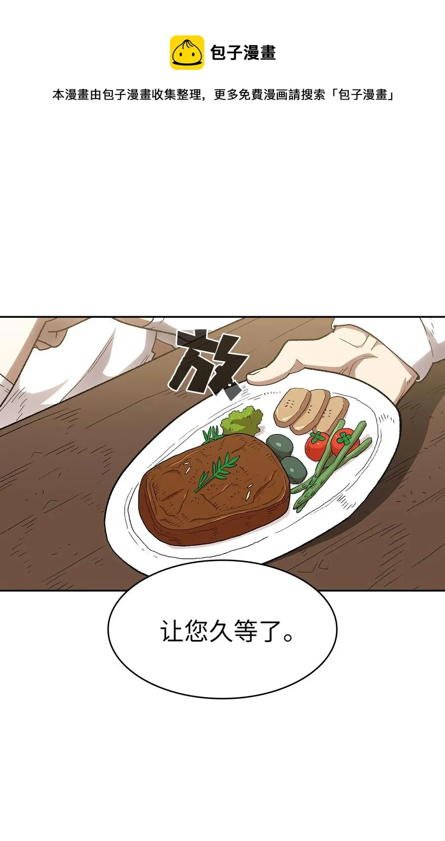 95 黑暗商会 第41页