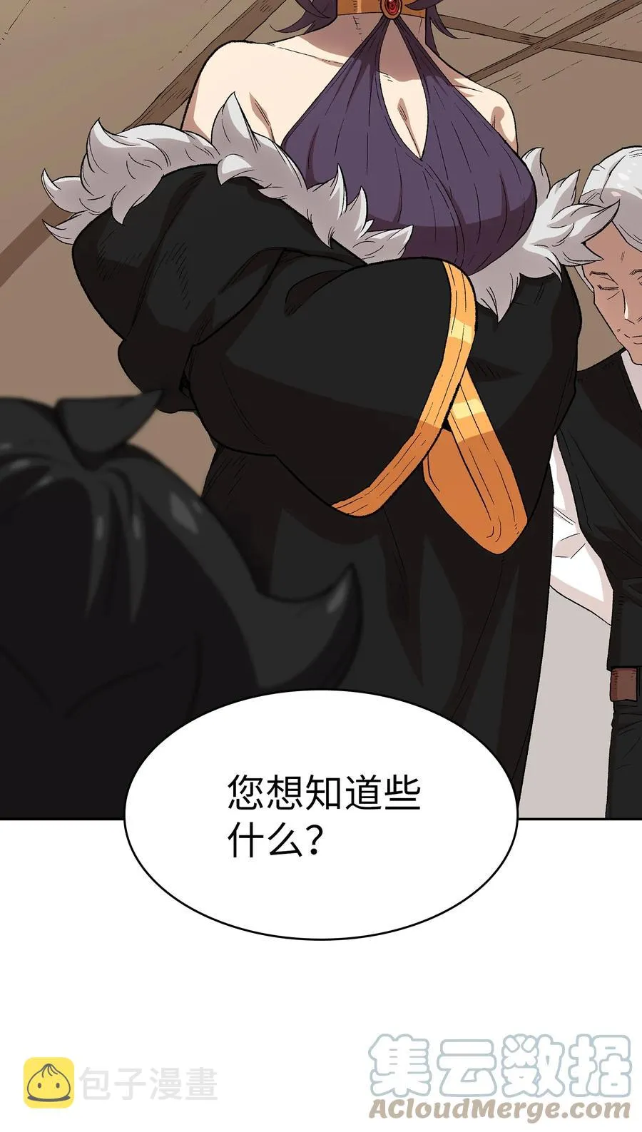 95 黑暗商会 第43页