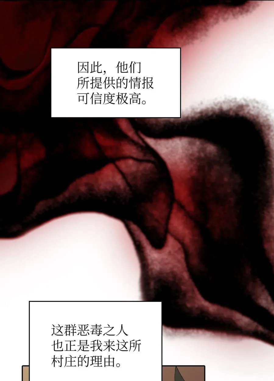 95 黑暗商会 第47页