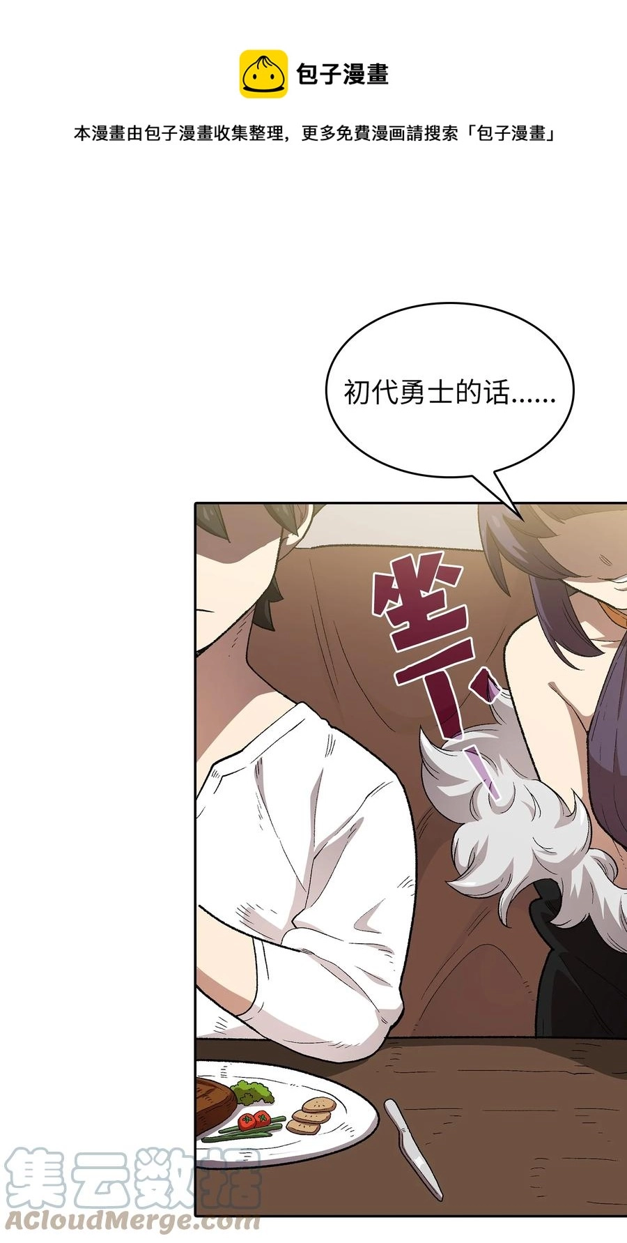 95 黑暗商会 第49页
