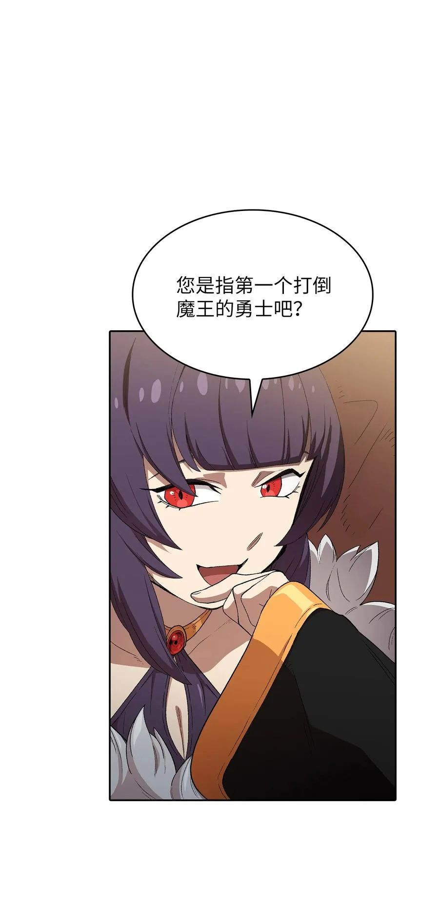 95 黑暗商会 第50页