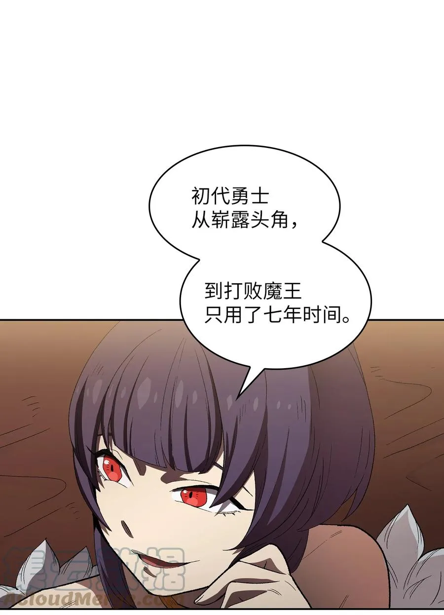 95 黑暗商会 第52页