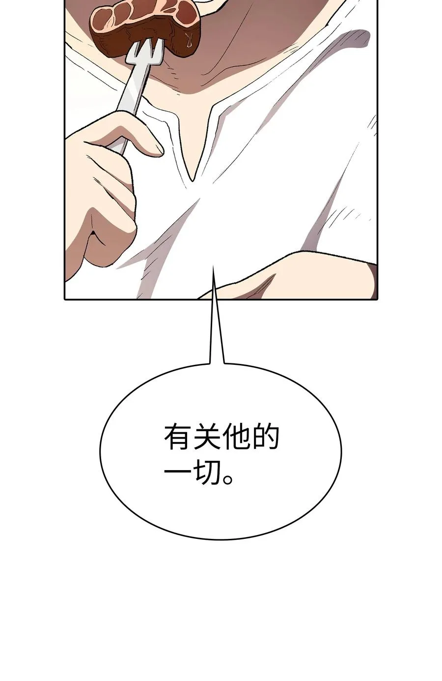 95 黑暗商会 第54页