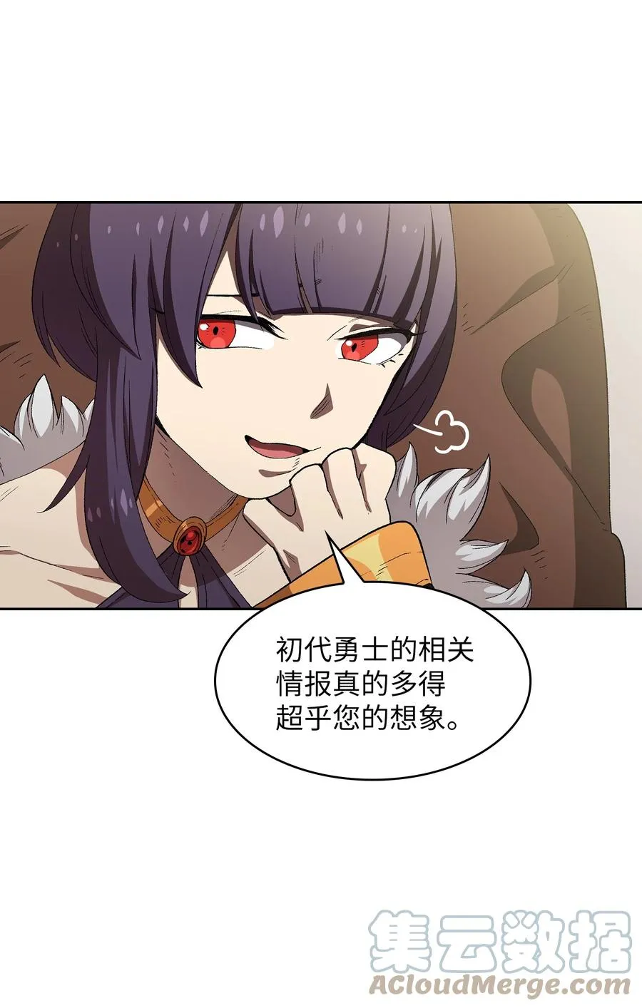 95 黑暗商会 第55页
