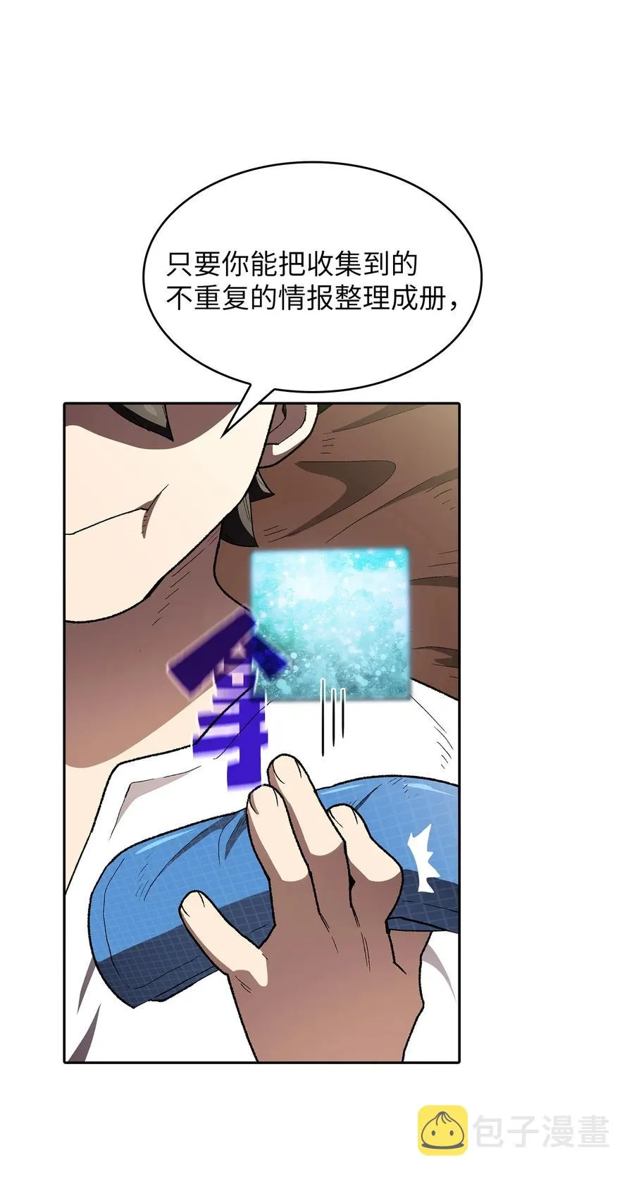 95 黑暗商会 第56页