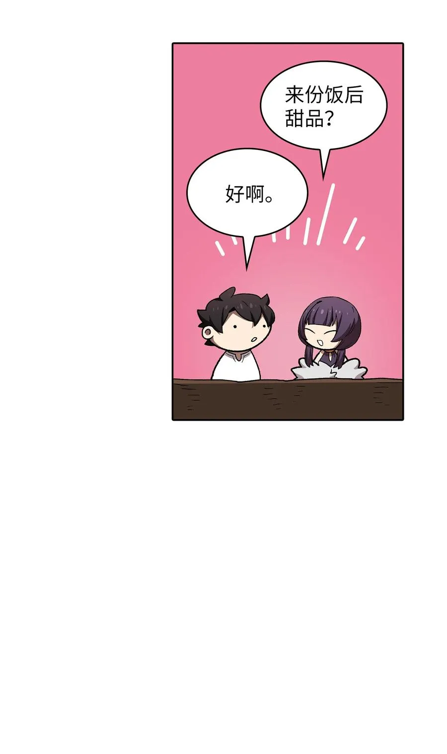 95 黑暗商会 第66页