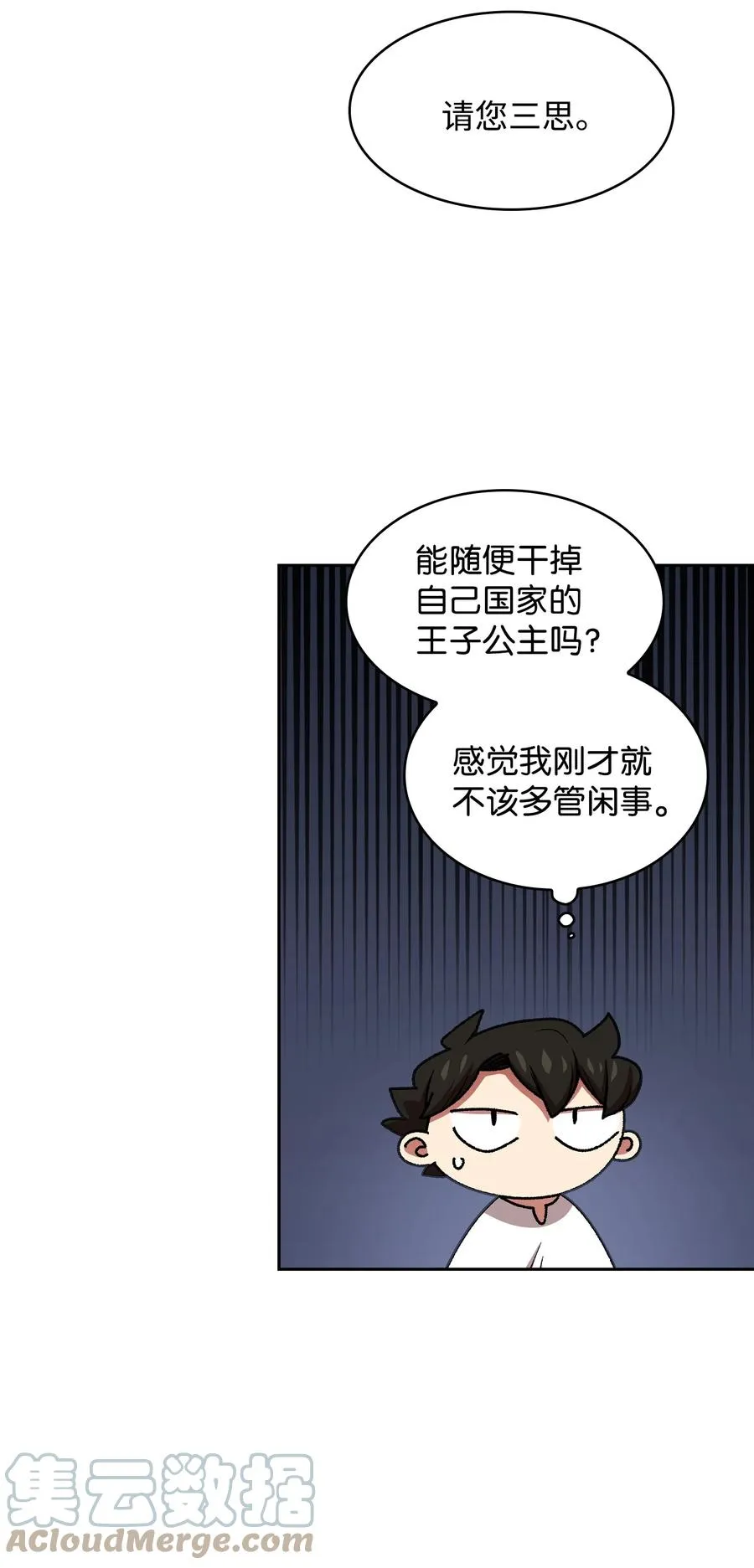 94 与公爵对峙 第4页