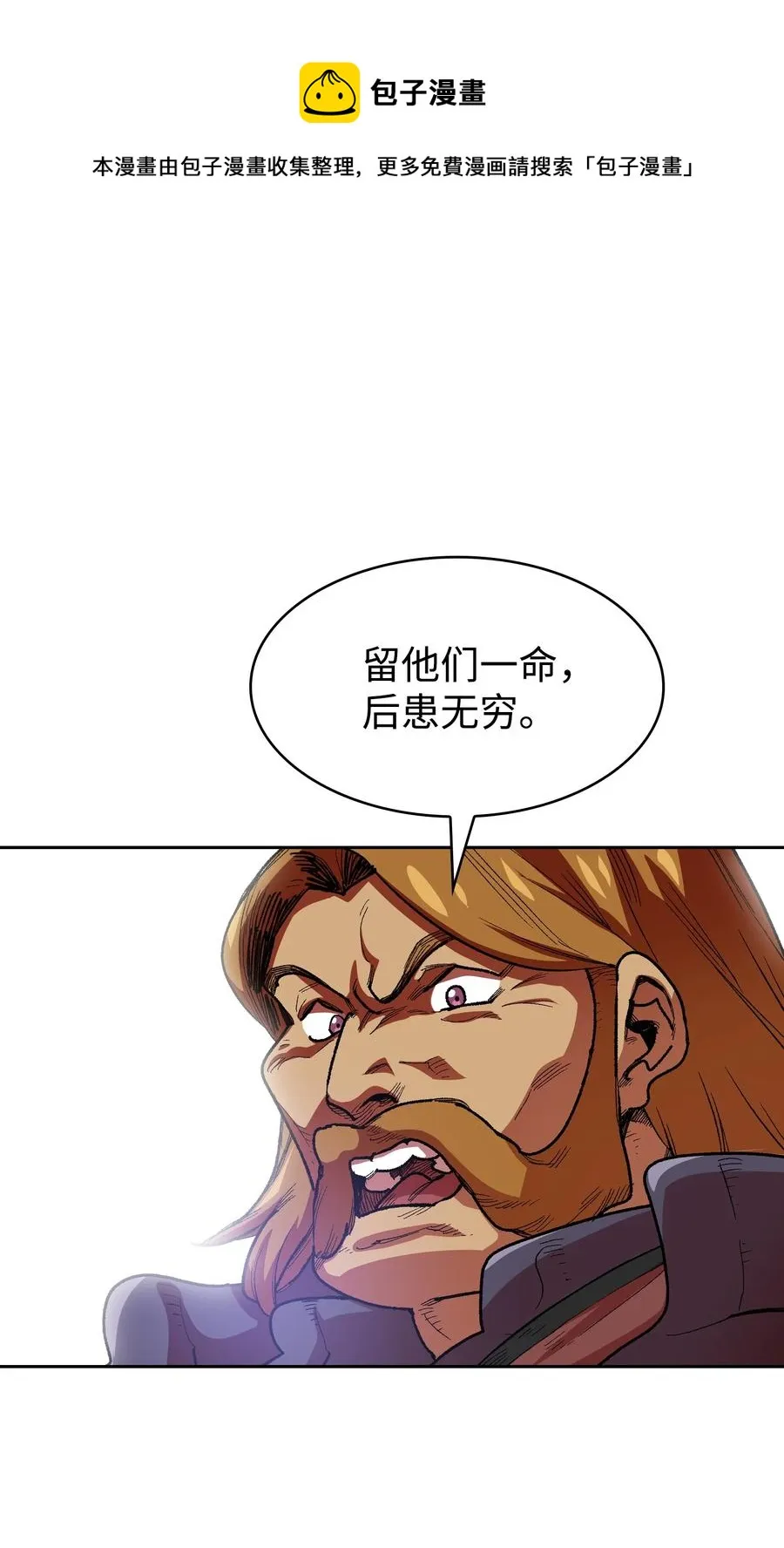 94 与公爵对峙 第5页