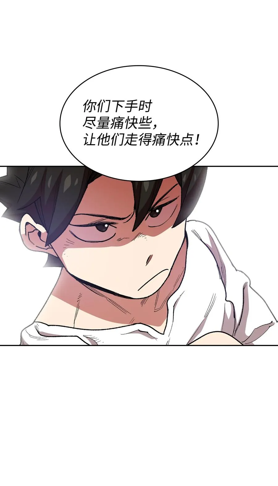 94 与公爵对峙 第6页
