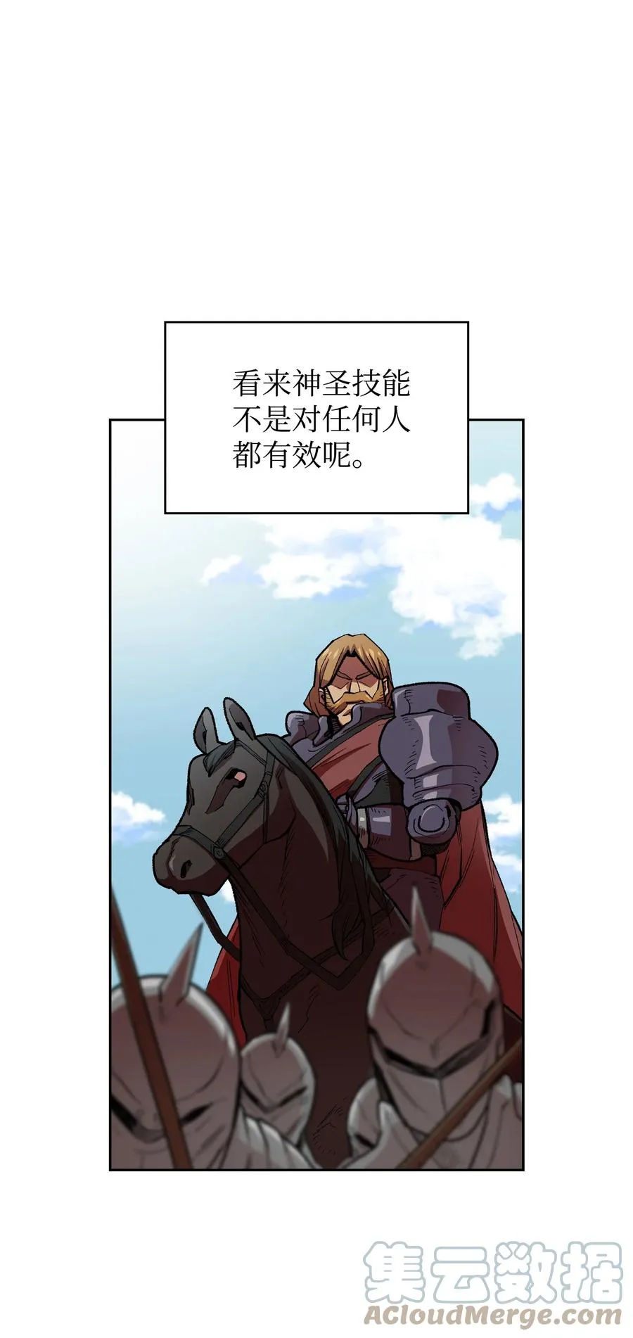 94 与公爵对峙 第7页