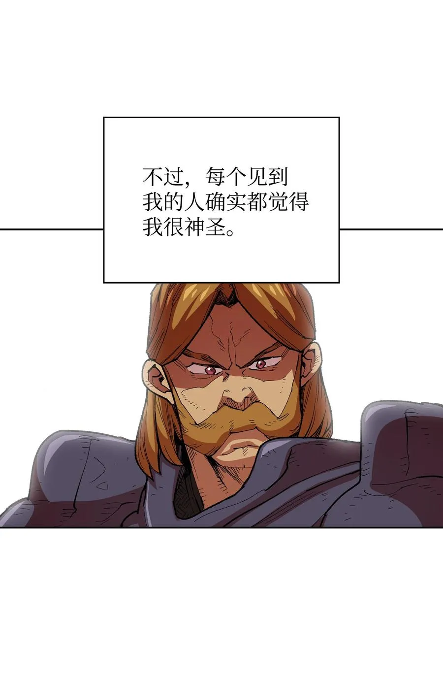 94 与公爵对峙 第8页