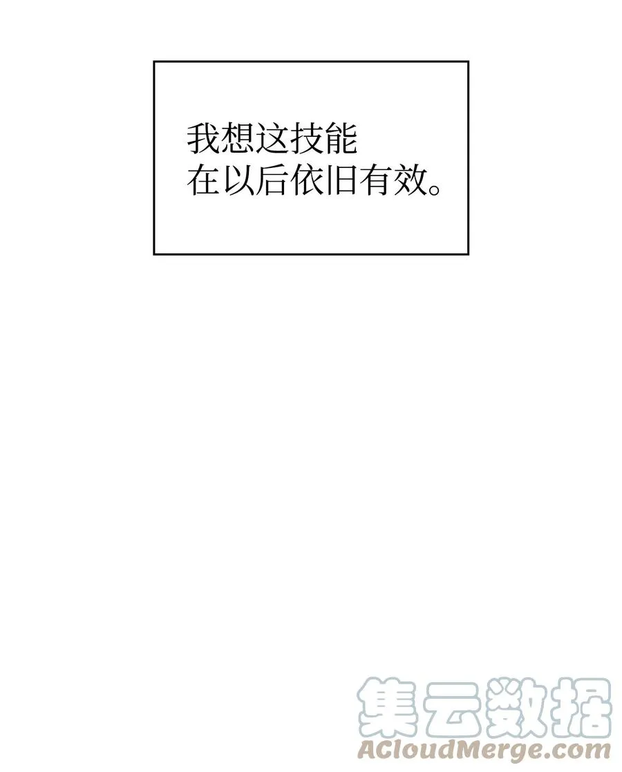 94 与公爵对峙 第10页