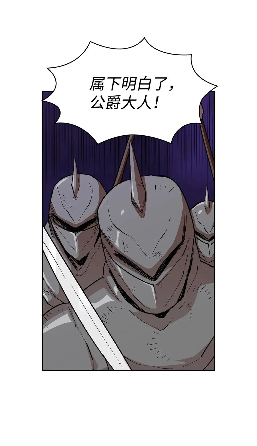 94 与公爵对峙 第11页