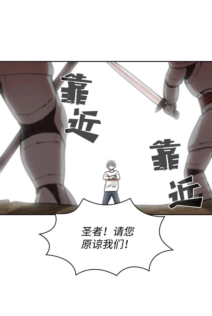 94 与公爵对峙 第12页